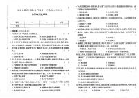 吉林省白城市通榆县2023-2024学年上学期七年级历史期末试题（图片版，含答案）