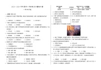 甘肃省武威市凉州区2023-2024学年八年级上学期期末考试历史试题（含答案）