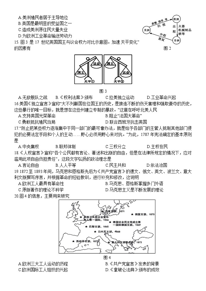福建省漳州市华安县正兴学校2023-2024学年九年级上学期期末模拟预测历史试题第3页