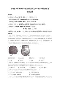 部编版2023-2024学年北京市燕山地区九年级上学期期末历史模拟试题（含答案）