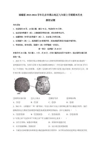 部编版2023-2024学年北京市燕山地区九年级上学期期末历史模拟试题（含答案）