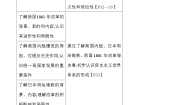 人教部编版第1课 殖民地人民的反抗斗争精品巩固练习