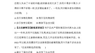 初中历史人教部编版九年级下册第三单元 第一次世界大战和战后初期的世界第11课 苏联的社会主义建设精品测试题
