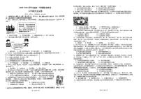 广东省湛江市第二十三中学2023-2024学年八年级上学期1月期末历史试卷