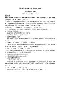 四川省达州市渠县2023-2024学年部编版八年级上学期1月期末历史试题(无答案)
