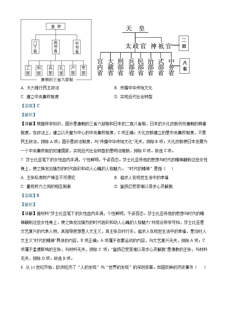 2022-2023学年浙江省义乌市后宅中学九年级下学期期初独立作业历史与社会试题03