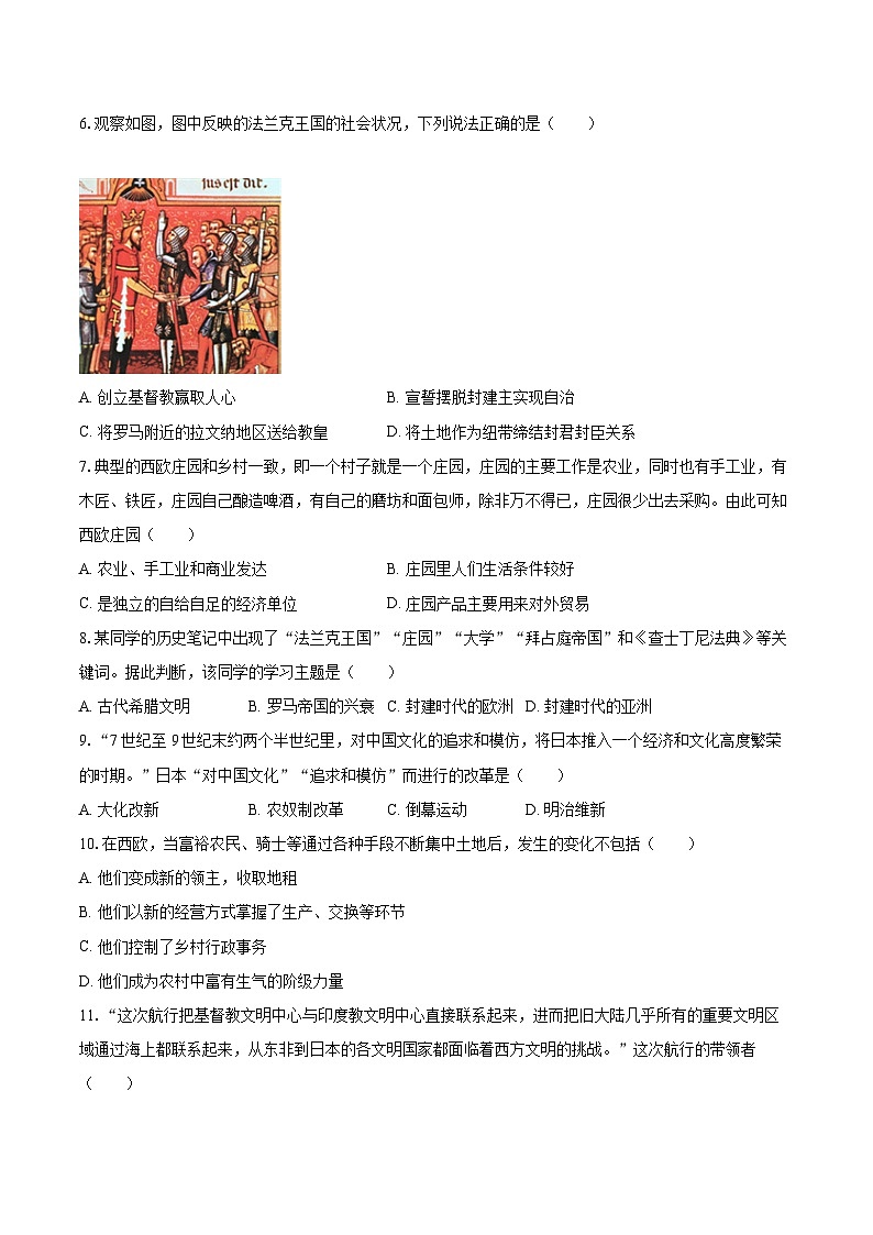 2022-2023学年河南省洛阳市嵩县九年级(上)期末历史试卷(含详细答案解析)第2页
