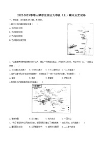 2022-2023学年天津市北辰区九年级（上）期末历史试卷（含详细答案解析）