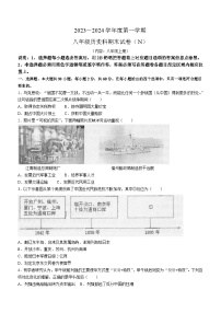 广东省汕头市潮南区2023-2024学年部编版八年级上学期1月期末历史试题（含答案）