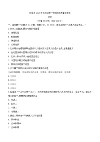 湖南省婁底市雙峰縣2023-2024學(xué)年部編版七年級(jí)上學(xué)期1月期末歷史試題(含答案)