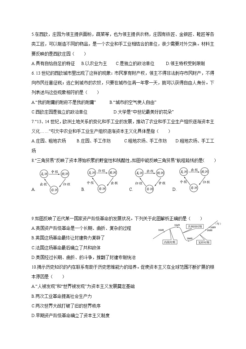 2023-2024学年湖南省怀化市九年级上册期末考试历史模拟试题(附答案)第2页