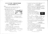 安徽省安庆市怀宁县2022-2023学年部编版九年级历史上学期期末考试题