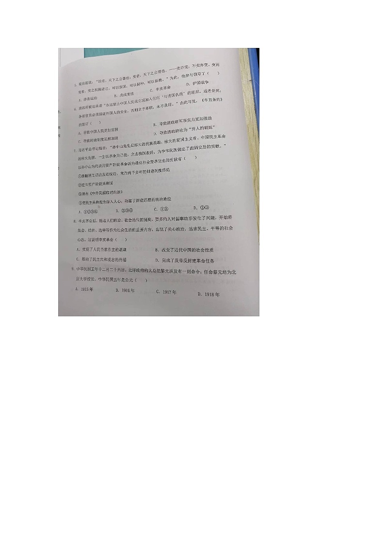 江西省赣州市赣县区2023-2024学年八年级上学期期末历史试卷02