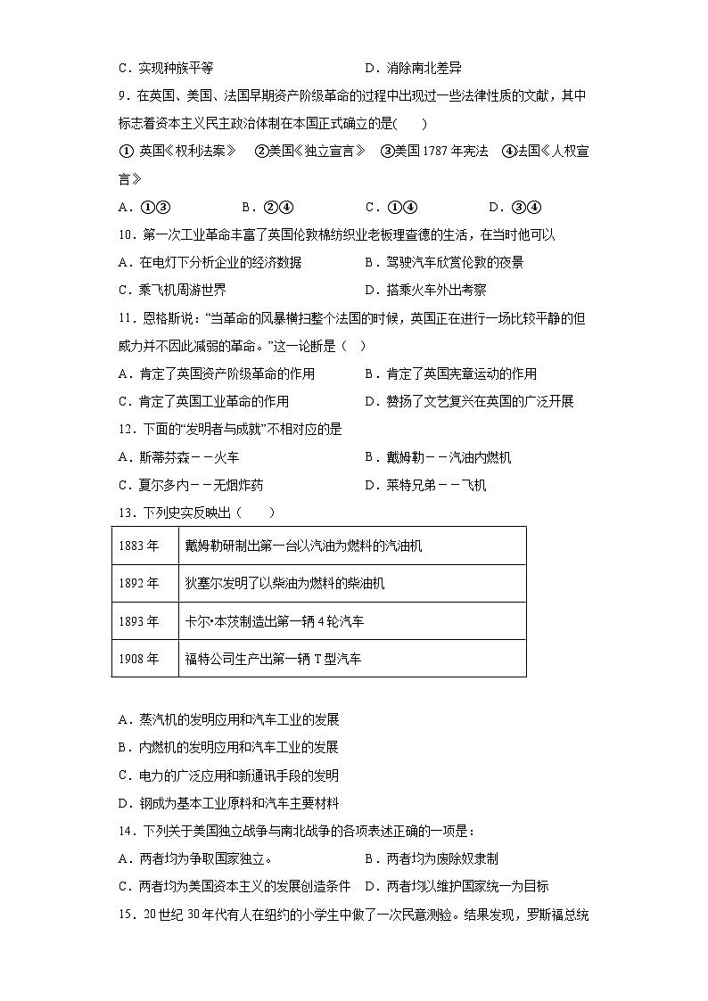 2023年辽宁省营口市中考一模历史【试卷】(word版)(含解析)02