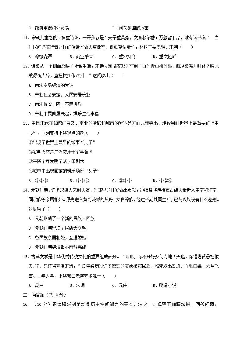 山西省运城市稷山县2019—2020学年七年级下学期3月月考(网考)历史试卷(word版含答案)第3页