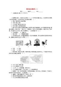 2024七年级历史下学期期末综合测试题二（附答案部编版）