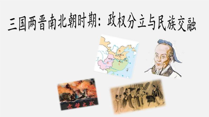 【备战2024年中考】一轮复习 初中历史 考点讲练测 中国古代史.zip01