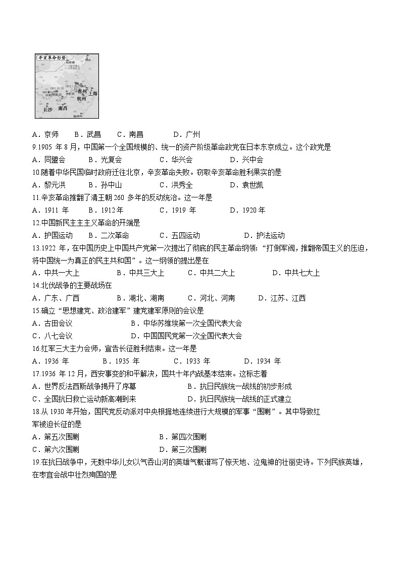 四川省內(nèi)江市2023-2024學(xué)年八年級(jí)上學(xué)期期末測(cè)評(píng)歷史試題(含答案)第2頁(yè)