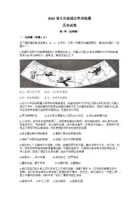 湖北省武汉市2023-—2024学年九年级上学期期末历史试题（含答案）