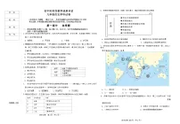 辽宁省鞍山市千山区2023-2024学年九年级上学期12月教学成果评估历史试题（Word版含答案）
