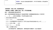 人教部编版九年级下册第11课 苏联的社会主义建设优质学案及答案