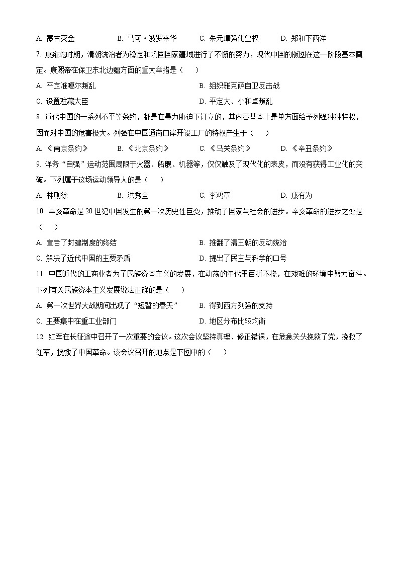 2023年江苏省无锡市中考历史真题02