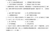 2023-2024学年统部编版九年级历史下册第三单元《第一次世界大战和战后初期的世界》检测卷（含答案解析）