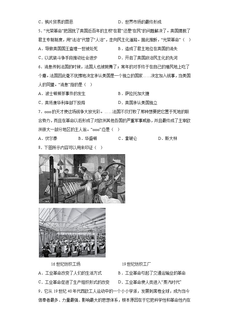 河北省唐山市丰润区2023-2024学年九年级上学期期末历史试题( 含解析)第2页