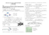 山东省德州市武城县2023-2024学年八年级上学期期末考试历史试题