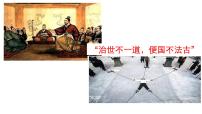 初中历史人教部编版七年级上册第七课 战国时期的社会变化教课ppt课件