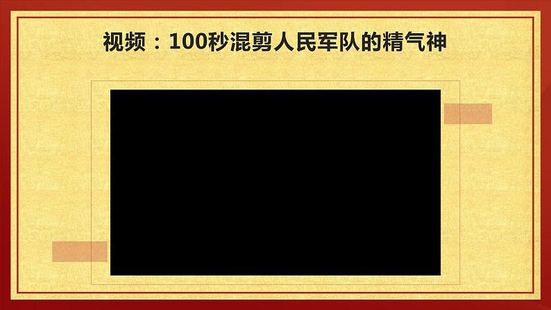 第15课 钢铁长城(精品课件)02