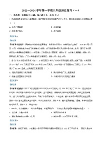 福建省龍巖市初級(jí)中學(xué)2023-2024學(xué)年部編版八年級(jí)歷史上學(xué)期第二次月考試題
