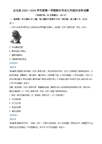海南省定安縣2023-2024學(xué)年部編版七年級(jí)歷史上學(xué)期期末考試題