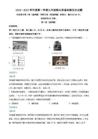 山东省济南市济阳区2022-2023学年九年级上学期期末历史试题
