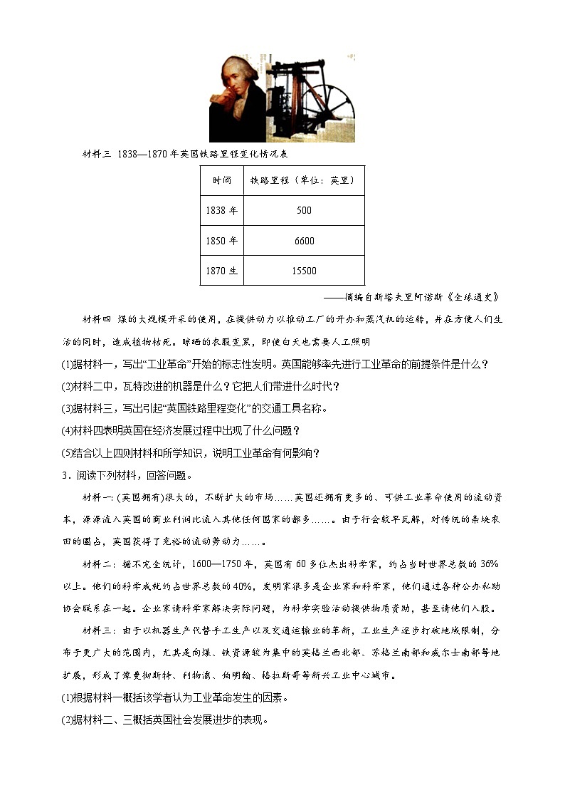 第七单元 工业革命和国际共产主义运动的兴起(高频非选择题25题)九年级历史上学期期中真题分类汇编(部编版)02