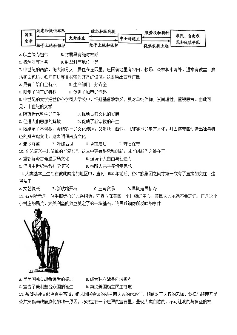 河南省许昌市2023-2024学年九年级上学期期末历史试题第2页