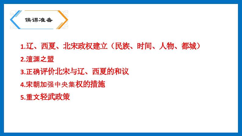 金与南宋的对峙第1页