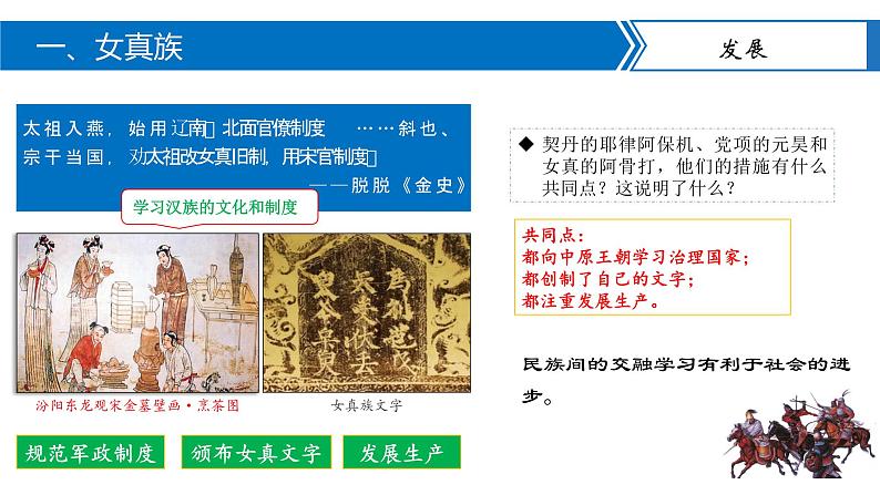 金与南宋的对峙第8页