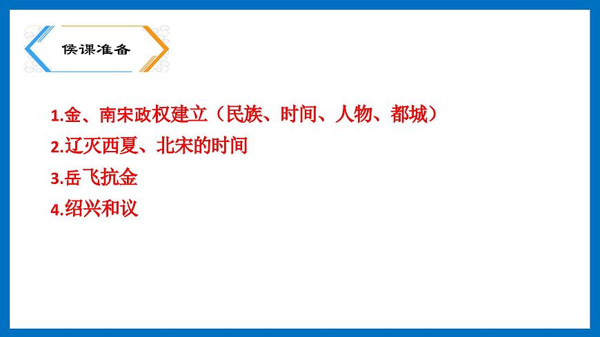 宋代經(jīng)濟(jì)的發(fā)展第1頁(yè)