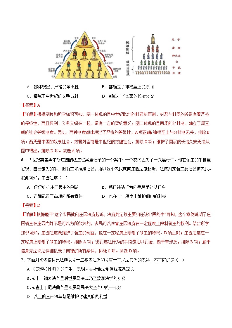 【开学摸底考试】九年级历史01（部编版全国通用）-2023-2024学年初中下学期开学摸底考试卷.zip03