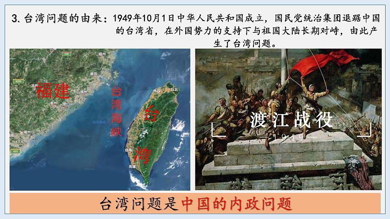 第13课 香港和澳门回归祖国(2023-2024学年八年级历史下册核心素养课件)第6页