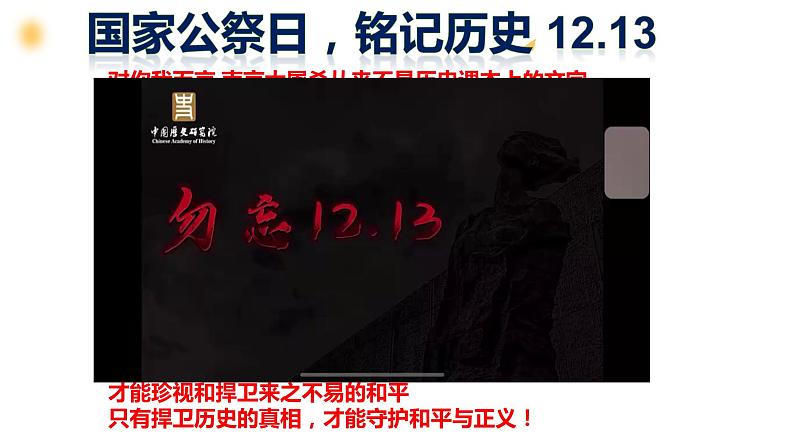 【核心素养】人教版初中历史九年级下册第20课联合国与世界贸易组织课件+教案+分层作业(含教学反思、含教案)02