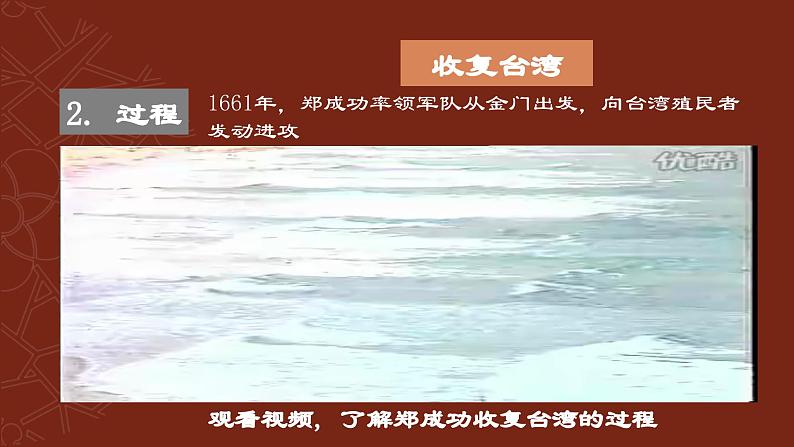 第18课 统一多民族国家的巩固和发展(课件)第5页