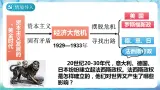 【核心素养】 人教部编版曆史九年級下冊14 《法西斯国家的侵略扩张》課件+学案