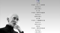 初中歷史人教部編版八年級下冊第14課 海峽兩岸的交往獲獎ppt課件