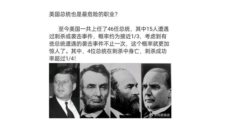 第3课 美国内战 同步课件01