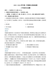 河北省邢台市2023--2024学年部编版八年级上册期末考试历史试卷