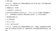 初中历史人教部编版八年级下册第7课 伟大的历史转折优秀课后作业题