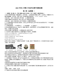 湖北省武漢市新洲區(qū)陽邏街三校2022-2023學年上學期八年級期中歷史試題（無答案）