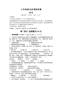 四川省广安市2022-2023学年历史七年级下学期期末模拟试题